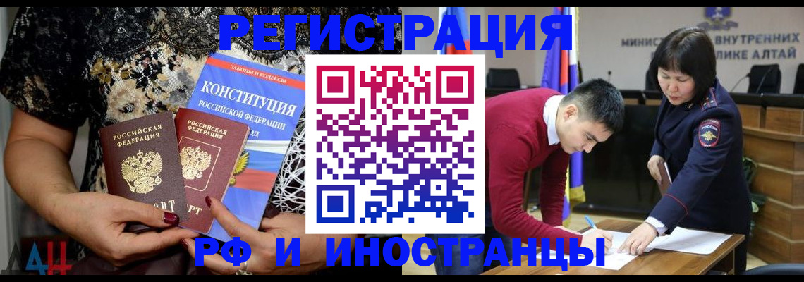 прописка поиск в Ачинске