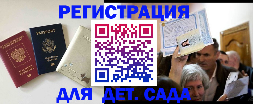 временная регистрация поиск в Ачинске